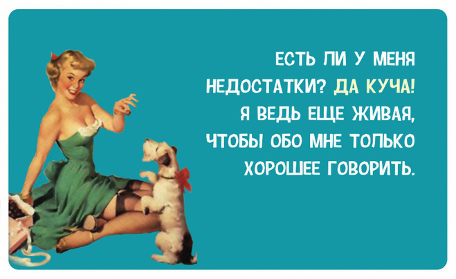 ТОП лучших аткрыток про женщин