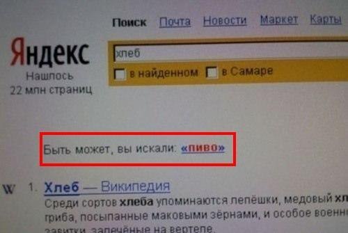 Яндекс ищет оптимальные решения