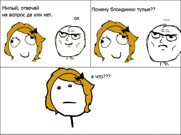 Комиксы про блондинок
