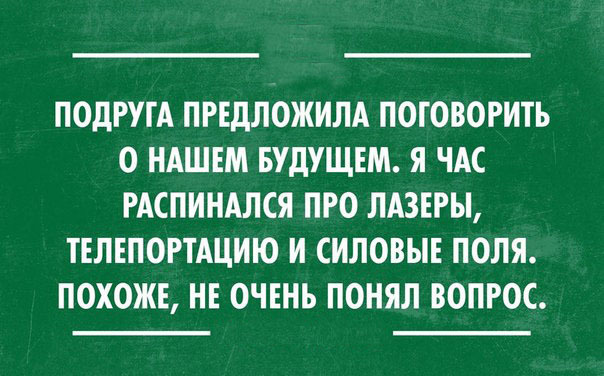 Прикольные картинки с текстом