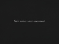 Обои на рабочий стол со смыслом