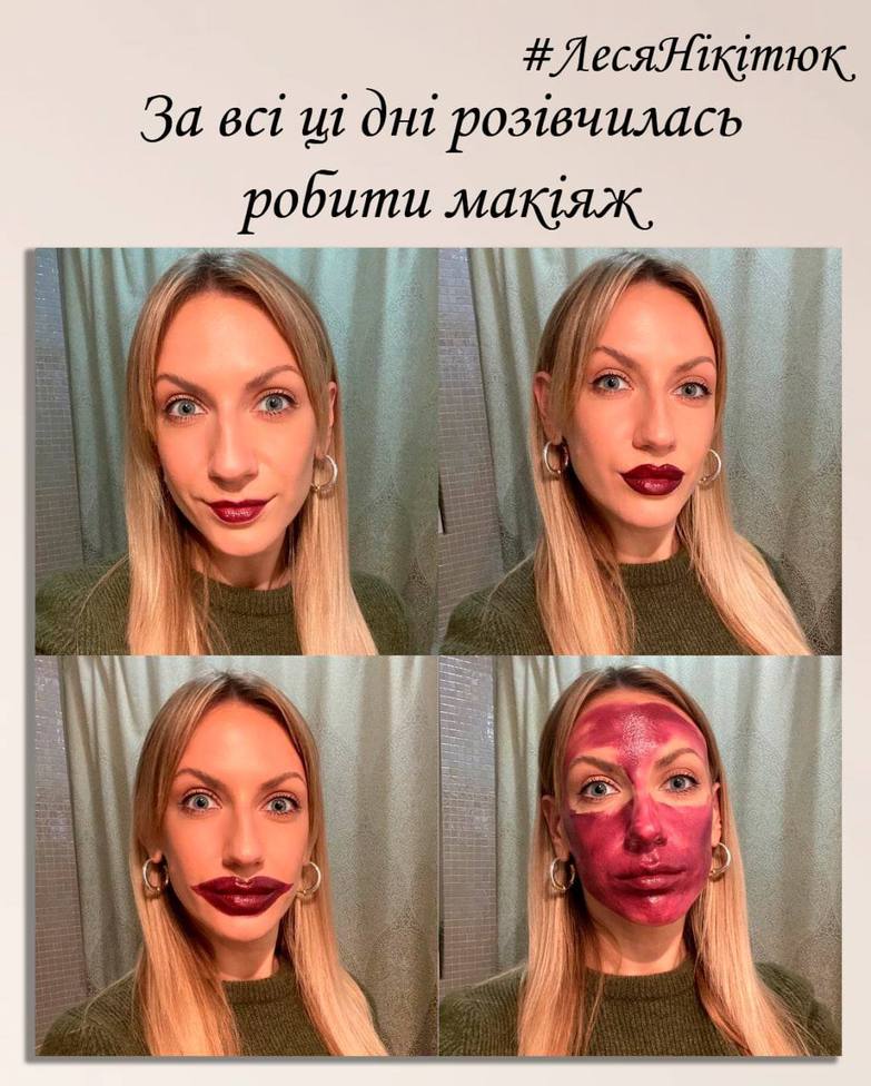 Меми від Лесі