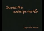 Термопара