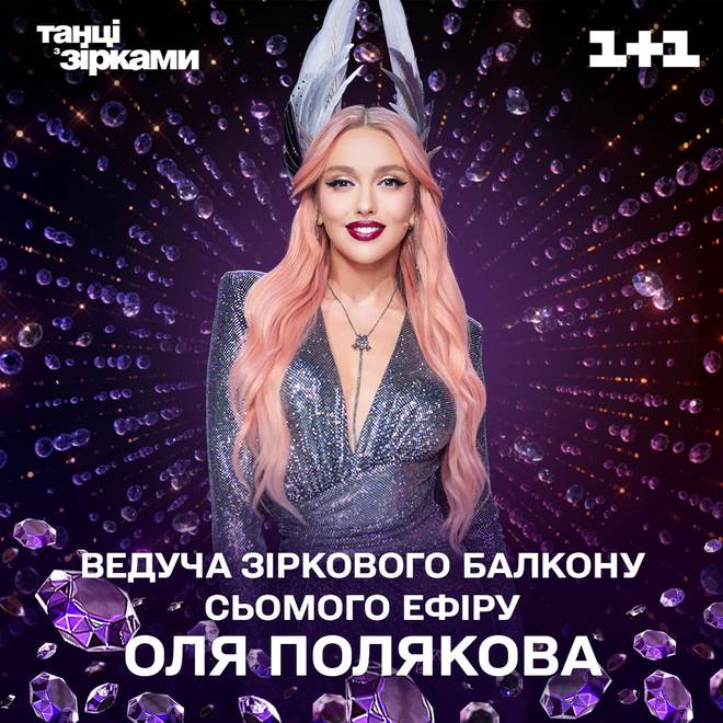 Оля Полякова