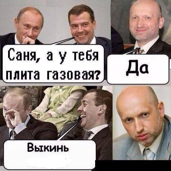 Комикс про газ и Россию