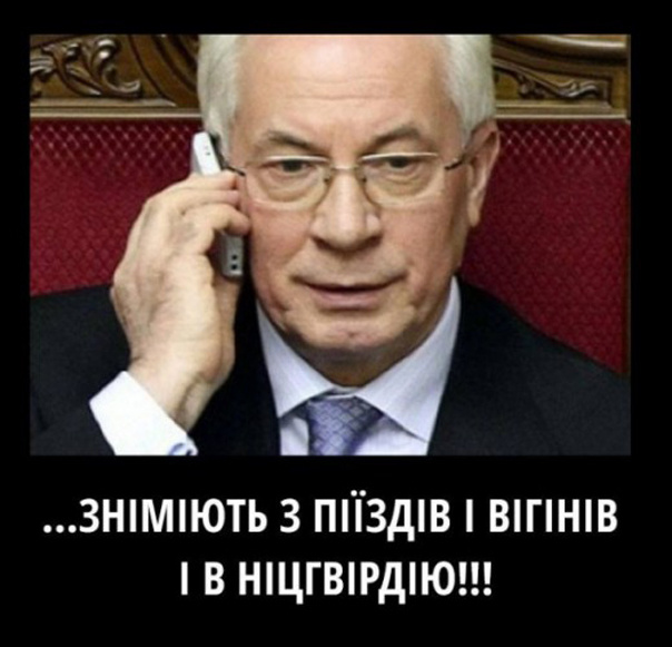 Новый Интернет-мем "Заберите в Нацгвардию"