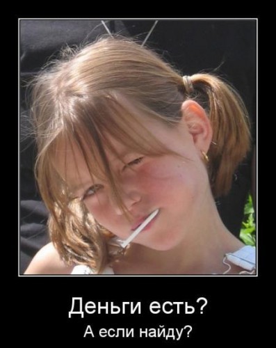 Прикольные демотиваторы