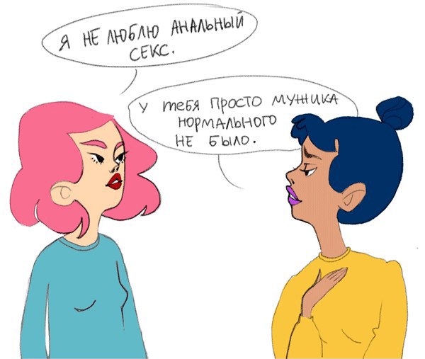 Комикс про разговор с умной женщиной