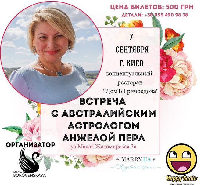 Анжела Перл