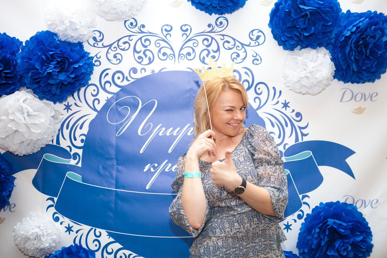 Beauty-Day c Оленою Кригіною та Dove