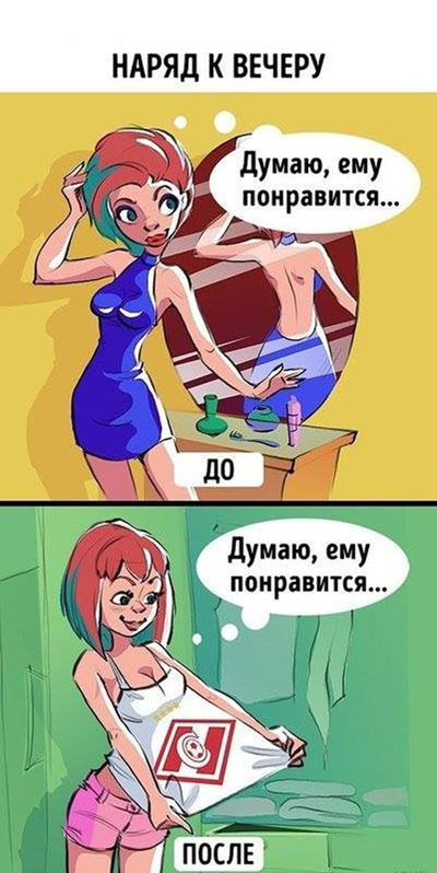 Жизнь до и после