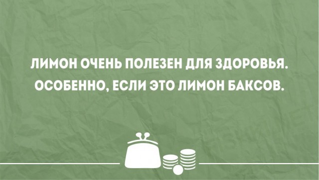 Смешные картинки про деньги