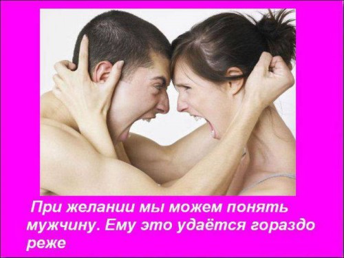 Как хорошо быть девушкой