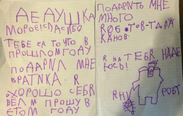 ТОП 16 самых милых писем Деду Морозу