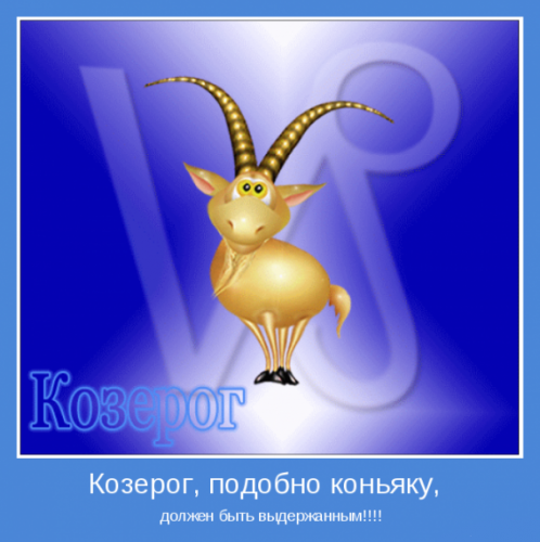 Характеристика знаков зодиака