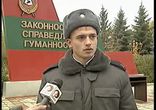 Курсант поражает сам себя