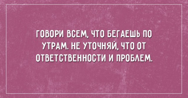 Картинки про похудение