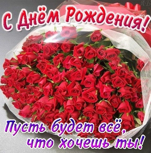 Пожелания на день рождения!