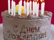 Тортик на день рождения