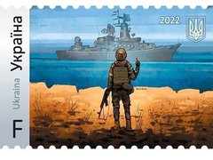 Почтова марка с крейсером "Москва"