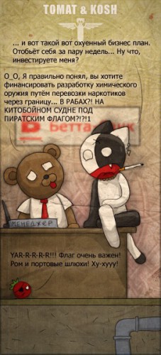 Злые комиксы про котэ