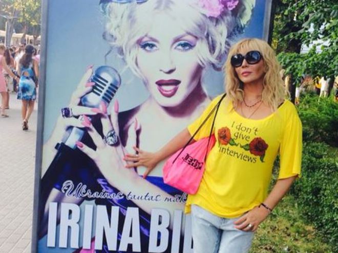 Ирина Билык