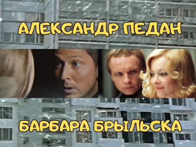 Олександр Педан "підмінив" Женю Лукашина в уривку "Іронії долі"