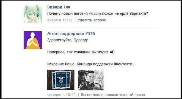 Отличная работа техподдержки "ВКонтакте"