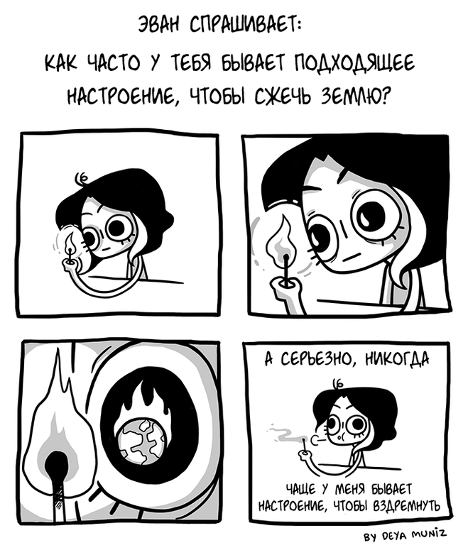 Милые комиксы про девушек от Деи Муниш