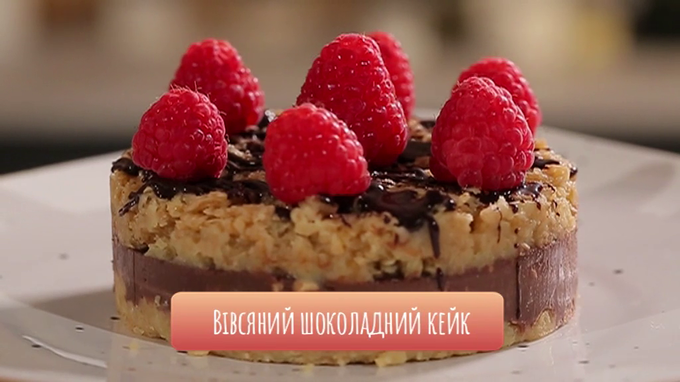 Шоколадний кейк з вівсянкою: рецепт