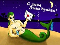 С Днём Ивана Купалы