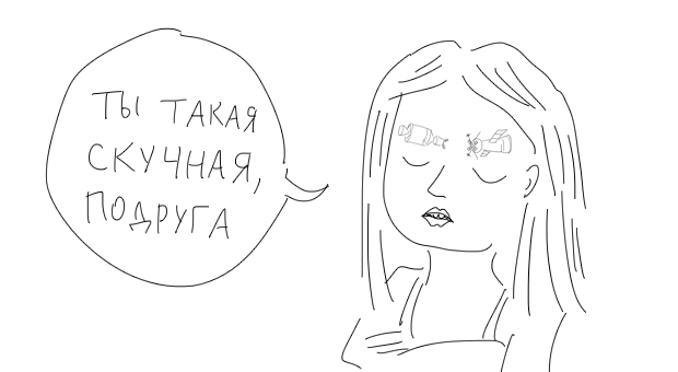 Комикс про брови