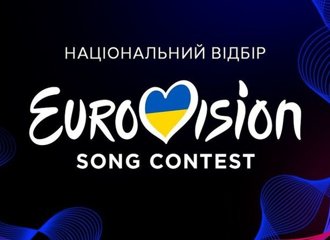 Нацвідбір на Євробачення-2024: оголошено ім'я 11-го фіналіста