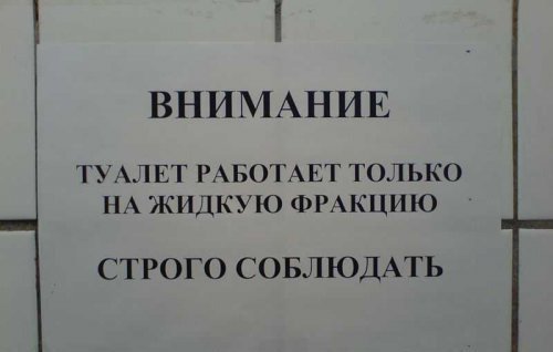 Фотоприколы из жизни