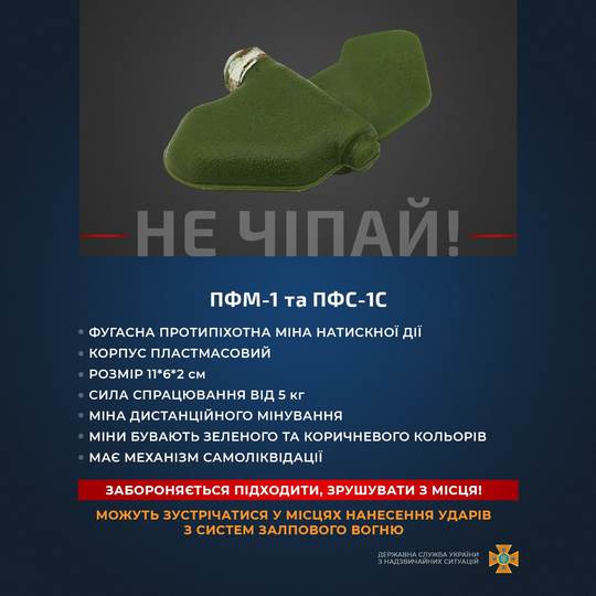Виды российских мин: ПМН-1 и ПФС-1С