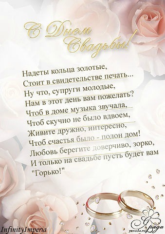 Краткие свадебные пожелания - aikimaster.ru
