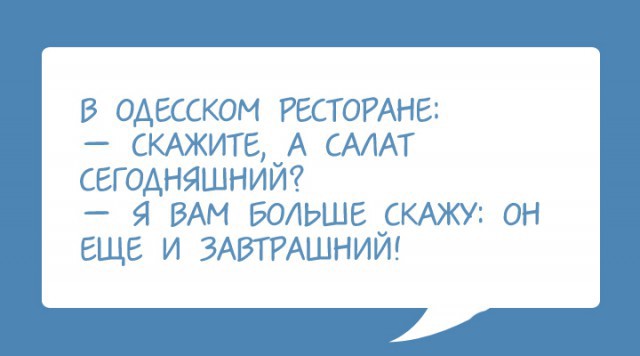ТОП лучших одесских приколов
