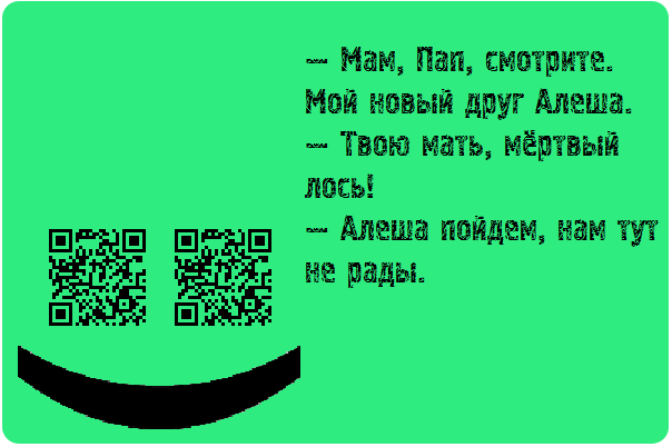 мам, пап, смотрите))) 