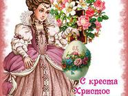 Христос Воскрес!