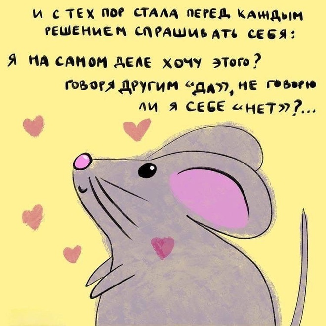 Сказка об умной мышке