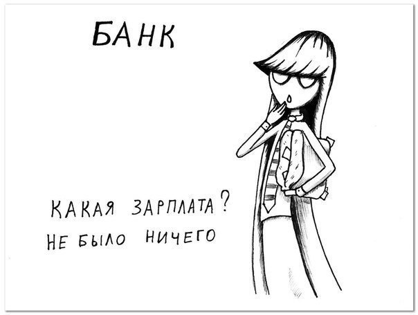 Как всё на самом деле