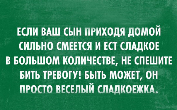 Картинки приколы про сладкое, новому