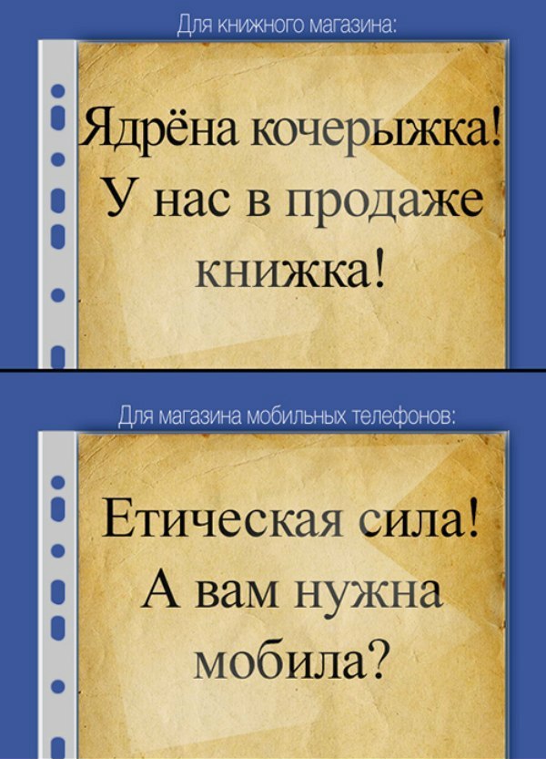 Подборка креативных объявлений