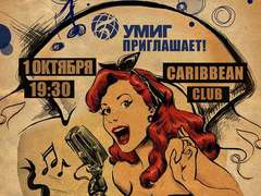 УМИГ