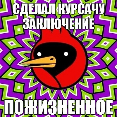 Омская птица