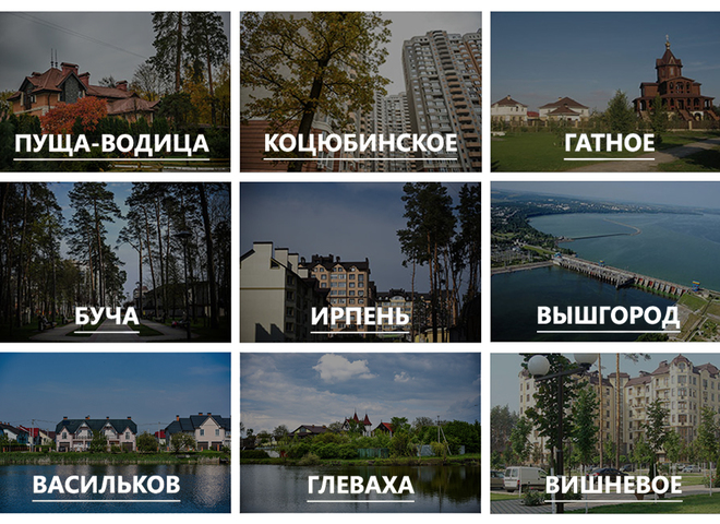 Vgorode продовжує проект "Жити в передмісті Києва"