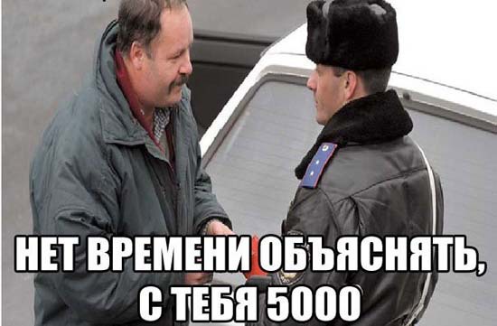 Нет времени объяснять
