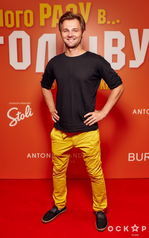 У Києві відбулася прем'єра фільму "Одного разу в... Голлівуді"