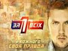 шоу