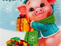 Няшные открытки на новый год свиньи